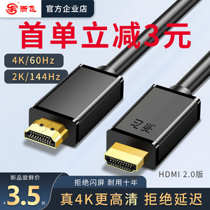 HDMI高清线2.0版加长线电视机顶盒电脑笔记本4K视频数据延长线