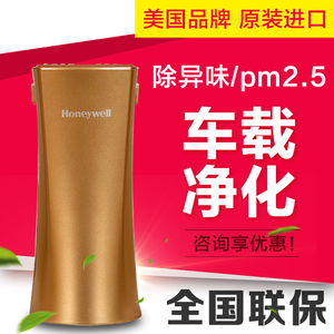 Honeywell霍尼韦尔车载空气净化器HHT600除异味除甲醛除雾霾PM2.5