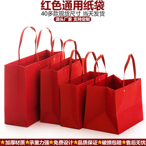 红色卡纸手提袋结婚礼品袋服装茶叶袋子喜庆方便加厚大小包装纸袋