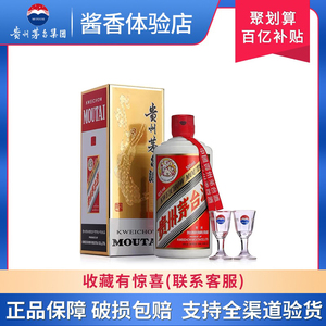 贵州茅台酒43度飞天500mL 单瓶装 酱香型白酒礼盒装团圆小聚佳品