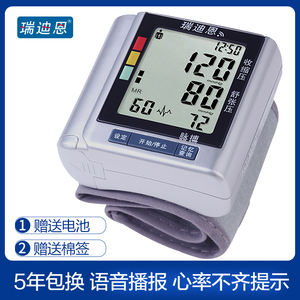 瑞迪恩电子血压计家用老人全自动高精准手腕式语音测量仪测压仪器