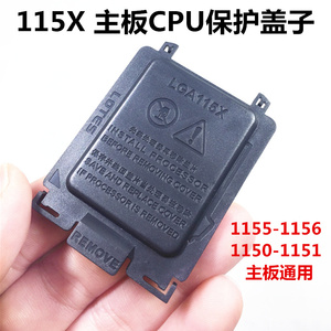 LGA115X主板CPU座保护盖子塑料电脑维修1155 1156 1150 1151 1200