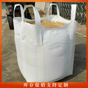 全新吨包袋1吨3白色加厚耐磨太空袋集装袋固废危废吨袋吨包顿包带