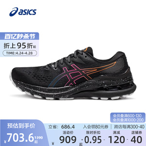 ASICS亚瑟士官方GEL-KAYANO 28 LITE-SHOW女子稳定跑步鞋