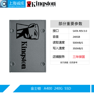 Kingston/金士顿 A400 240G/120G/480GSSD固态硬盘A2000 500GM.2