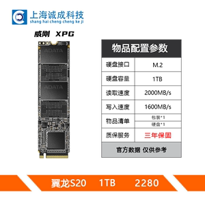 AData/威刚 120/240/480G/1TB SSD/NVME/M.2台式机笔记本固态硬盘
