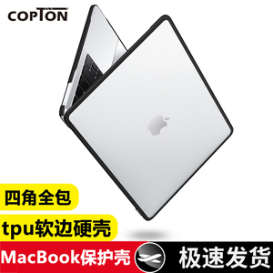 笔记本保护壳适用macbookpro14保护套macbook苹果macbookair15软壳13寸air外壳pro16macair电脑macpro配件mac