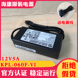 海康威视硬盘录像机电源KPL-060F-VI四针海康12V5A适配器圆口绿头