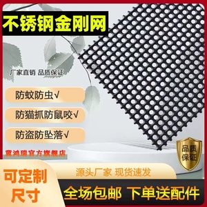 家用304不锈钢防蚊纱网窗纱纱窗防鼠咬防猫防盗隐形可拆卸金刚网