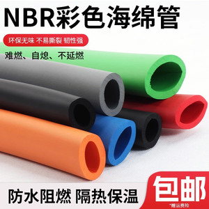 橡塑NBR橡胶发泡光面海绵管 隔热保温套环保耐磨防撞手把空心泡棉