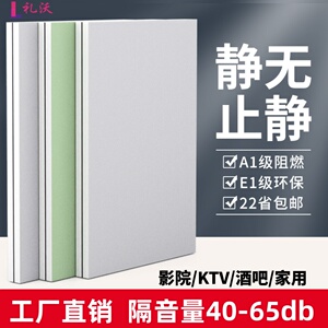 复合阻尼隔音板墙面卧室家用吸音板室内玻镁墙体隔音墙板装修材料