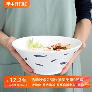 日式新款7.5寸家用陶瓷拉面碗汤碗汤盆大号大碗斗笠喇叭碗泡面碗