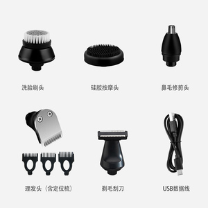 约克配件剃须刀USB充电线两孔/鼻毛修剪器/洗脸/理发器/备用刀头