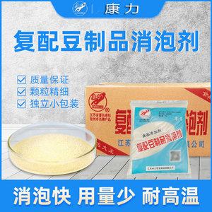 康力复配豆制品消泡剂颗粒消沫剂食用豆浆豆腐花去泡沫食品级商用