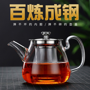 耐高温玻璃茶壶家用过滤大号泡茶壶冲煮茶器花茶杯功夫红茶具套装