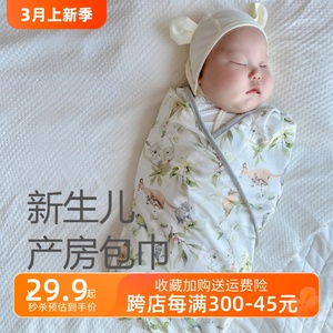 婴儿包巾初生包单新生儿抱被春秋纯棉襁褓巾产房宝宝用品四季通用