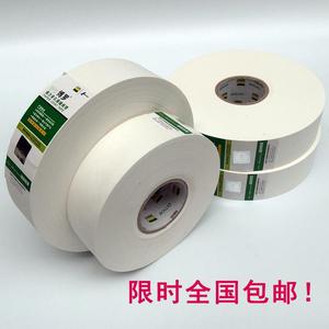 上海博乐拉法基绷带 牛皮纸 施乐纸 接缝带50米 100米