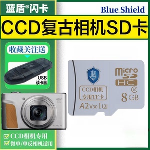 适用三星WB210 mv900 mv800 SH100 WB30F相机PL120内存CCD存储卡