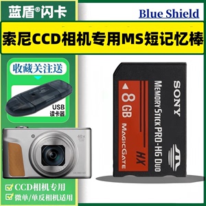 适用索尼相机内存卡MS记忆棒DSC-T5 T50 T500 T7 T70 T700存储卡