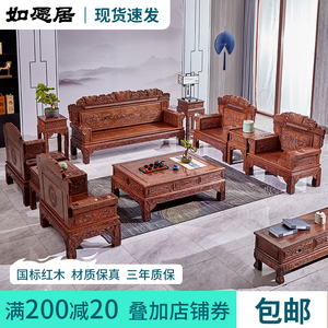 鸡翅木沙发中式雕花仿古六件套十件套沙发组合客厅沙发红木家具