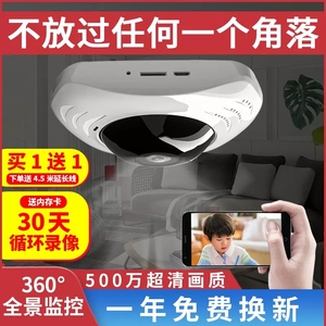 360全景鱼眼监控摄像头无线wifi家用室内无死角灯座灯头式监控器