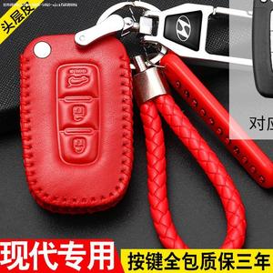 北京现代领动钥匙包2018款名图瑞纳ix35个性车套专用壳扣女士