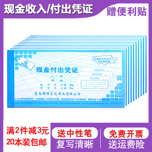 国增现金付出收入凭证支出收款单无碳自动复写三联付款支据凭单