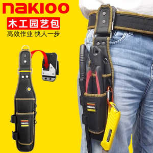 nakioo快挂工具包锯子园艺剪刀专用工具腰包木工果树修枝腰挂包