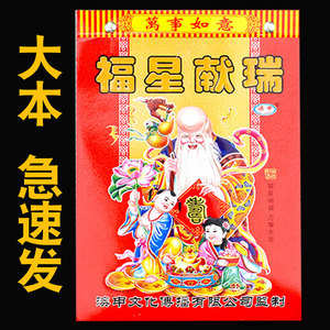 日历2024年新款吊历万年历挂历日历龙年生活8K百科知识台历黄历