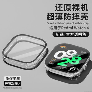 适用红米watch4保护壳3新款2壳膜一体1全包钢化手表壳redmiwatch4保护套智能运动watch三二代PC贴膜表带配件