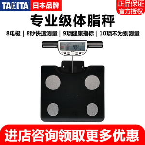 日本百利达tanita体脂仪称原装进口BC-601人体脂测量仪体脂秤精准