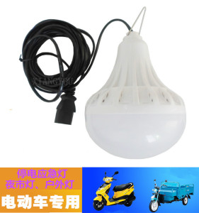 电瓶车专用LED灯泡带线品字插 电动48V60V摆摊照明节能夜市球泡