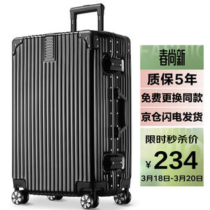新款梵地亚行李箱男铝框26英寸万向轮商务拉杆箱耐磨抗摔大容量旅