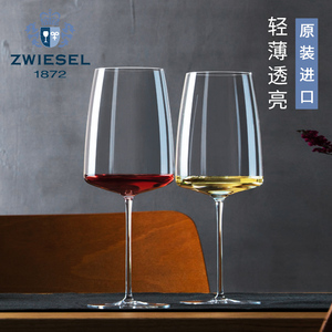 德国进口肖特Zwiesel1872 水晶红酒杯白葡萄酒杯香槟杯手工一体杯