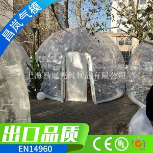 厂家直销球形充气泡泡屋帐篷透明 户外陆地展示帐篷气泡屋定做