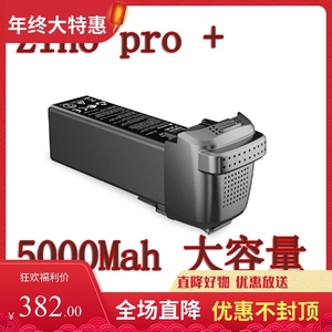 Hubsan哈博森zino pro plus ZINO PRO+无人机 原装5000mAh电池