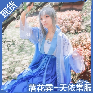 【BIBO出租】洛天依乐正绫落花霁v家女cosplay服假发古装全套包邮