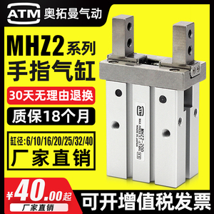 HFZ小型气动手指气缸MHZ2-10d16d20D25D平型机械手夹爪MHZL2气爪