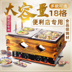 关东煮机器商用电热日式关东煮便利店小吃设备麻辣烫煮面炉鱼蛋机