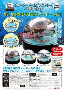 虾壳社 现货日本奇谭扭蛋 水晶球 海洋生物篇 组立式 桌面 小摆件