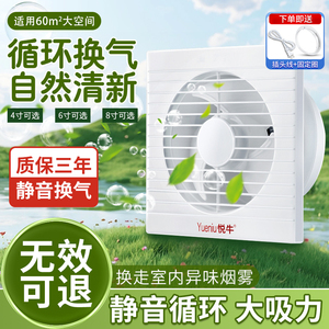 室内空气循环换气扇静音排气扇抽风机强力静音换气机厨房家用卫生