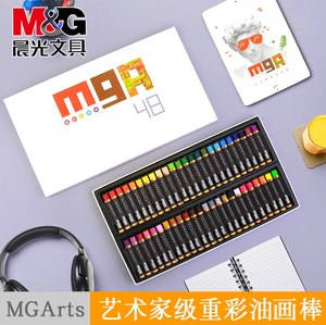 MGA晨光重彩油画棒48色学生蜡笔24色儿童36色绘画涂鸦油画棒包邮