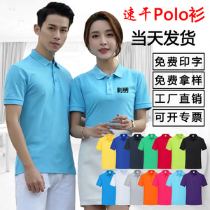 夏季男女丝光棉翻领t恤polo衫定制印logo速干衣工作服广告衫刺绣