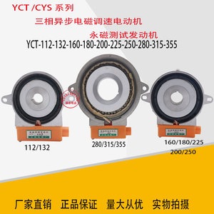 YCT112-132-160-200-250-315测速发电机线圈电磁调速电机测发线圈