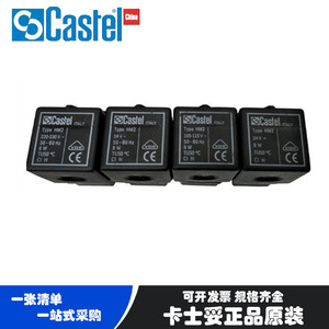 意大利正品Type HM2卡士妥电磁阀线圈Castel220V~230V 50-60HZ 8W