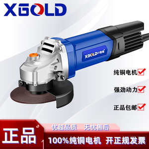 XGOLD角磨机 多功能大功率磨光机切割机手沙轮开槽电动包邮小固哥
