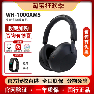 Sony/索尼WH-1000XM5 头戴式无线蓝牙耳机主动降噪五代耳麦大法