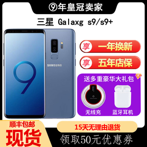 Samsung/三星 GALAXY S9S9+Plus盖乐世S9国行G9650全网通全新手机
