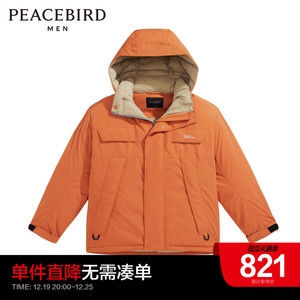 太平鸟男装 羽绒服男士宽松冬季新款舒适橙色上衣保暖外套