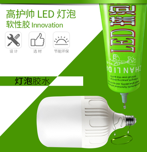 热卖LED球泡胶水LED灯泡胶水保护罩泡壳组装配件铝基板金属塑料